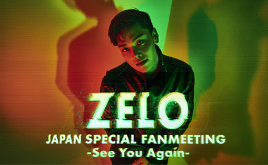 元B․A․PのZELO、入隊前最後の来日…11月11日に東京でファンミーティングを開催！