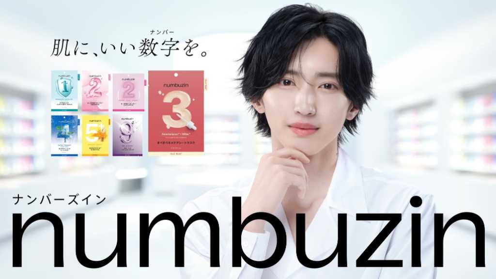 なにわ男子 道枝駿佑、韓国スキンケアブランド「ナンバーズイン」初のTVCMが明日より全国で順次オンエア（動画あり）