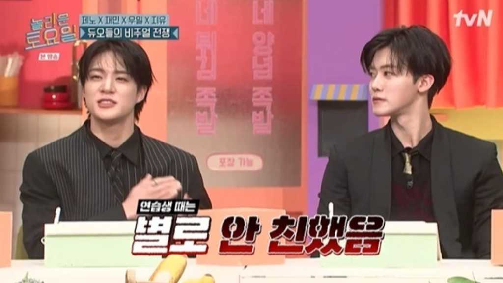 NCT ジェノ、番組で意外な告白「ジェミンと練習生の時はあまり親しくなかった」