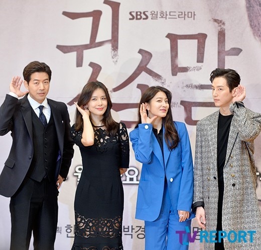 Photo イ ボヨンからイ サンユンまで ドラマ 耳打ち 制作発表会に出席 Kstyle