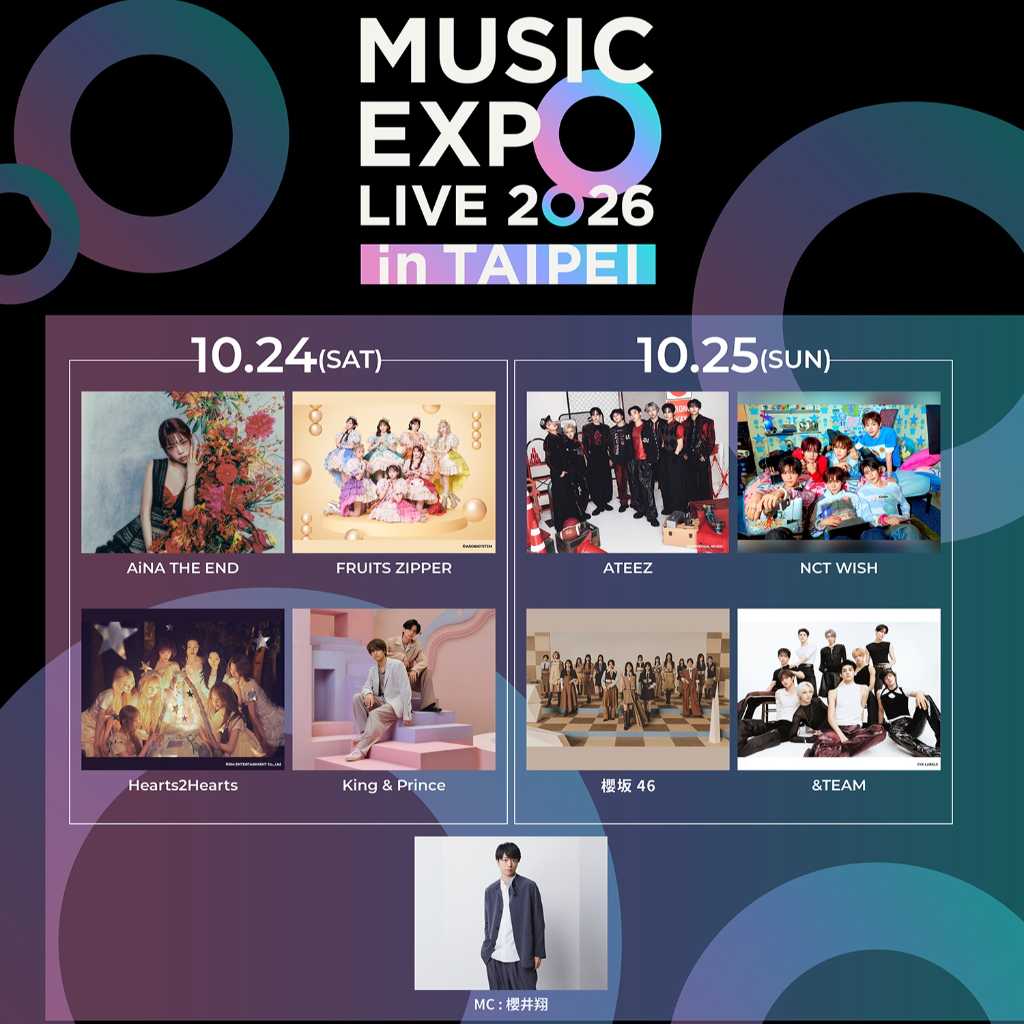 ATEEZからHearts2Heartsまで！日本発「MUSIC EXPO LIVE 2026 in TAIPEI」全8組のパフォーマンス順が決定