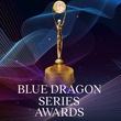 NetflixなどのOTTサービスを対象にした授賞式「第2回青龍シリーズアワード」7月19日に開催決定