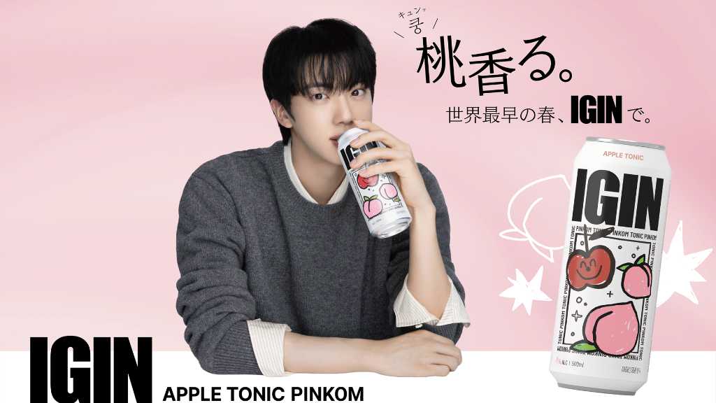 BTS ジンがアンバサダーを務める韓国酒類ブランド「IGIN」ピーチフレーバーの缶チューハイを2月24日よりローソンで発売