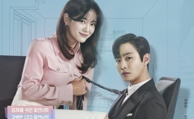 元gugudan キム セジョン アン ヒョソプ主演ドラマ 社内お見合い 視聴率6 5 を記録 Kstyle