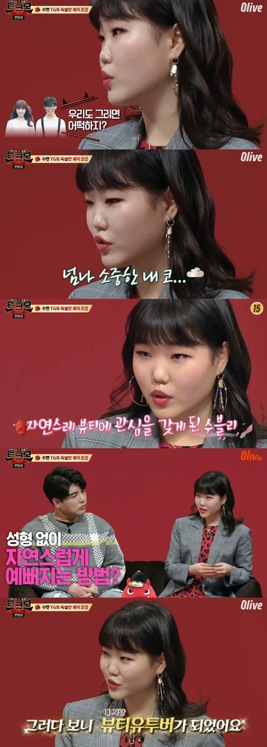 楽童ミュージシャン イ スヒョン 驚きのyg契約条件とは 私たちにだけ適応される 動画あり Kstyle