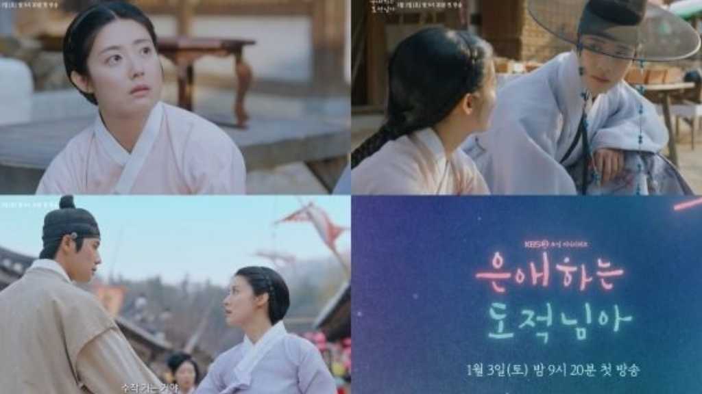 ナム・ジヒョン＆ムン・サンミン出演の新ドラマ「愛する盗賊様」予告映像を公開