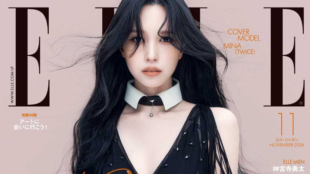 TWICE ミナ「エル・ジャポン」11月号の表紙に登場!「FENDI」の新しいビジョンを表現