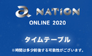 SUPER JUNIOR＆SuperMら出演！「a-nation online 2020」タイムスケジュールが公開