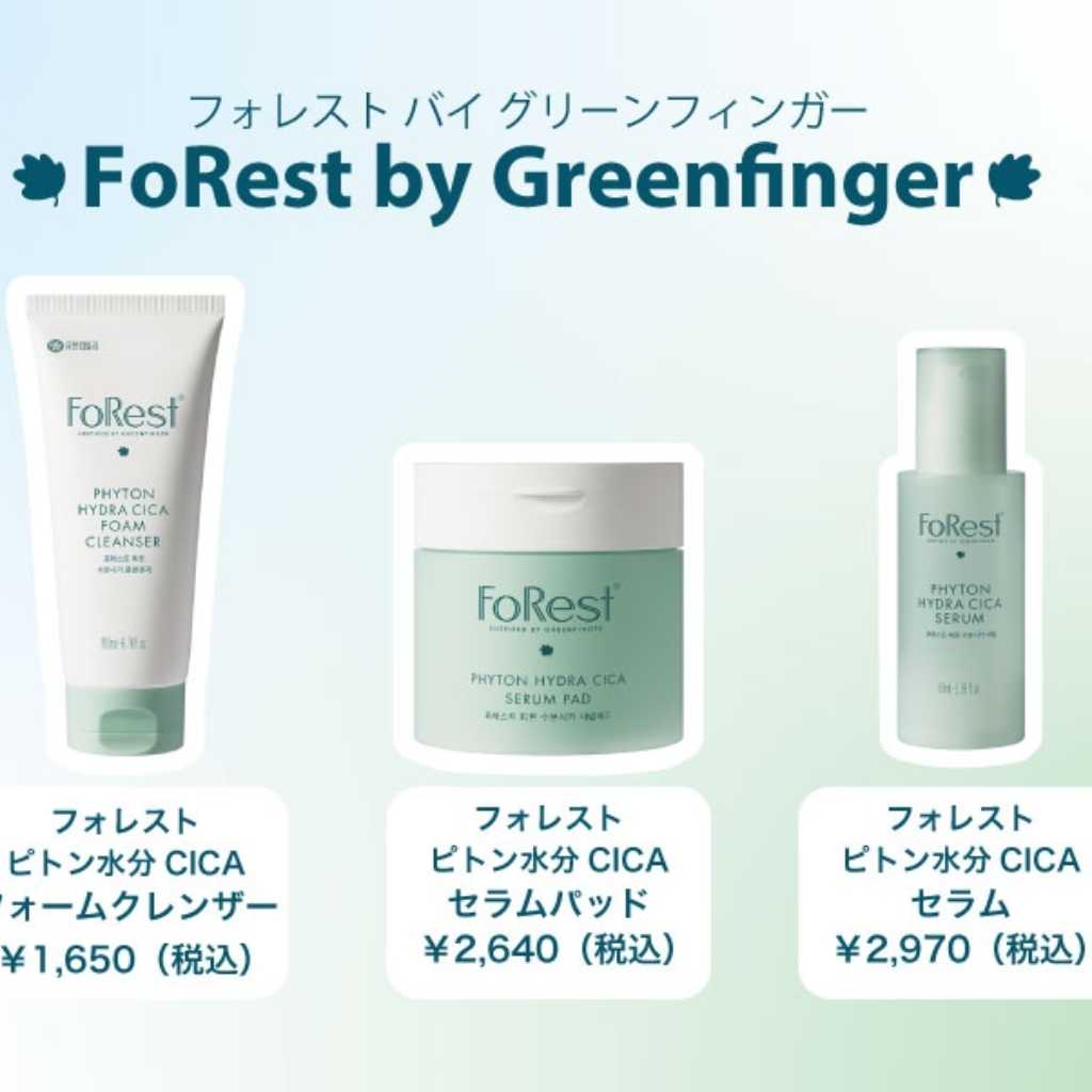 SEVENTEEN スングァンがモデルを務める「FoRest by Greenfinger」4月25日より新シリーズを全国のハンズで販売