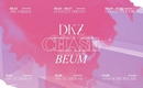 DKZ、7thシングル「CHASE EPISOD 3．BEUM」10月6日に発売決定！予告スケジュールを公開