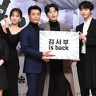 【PHOTO】ハン・ソッキュ＆イ・ソンギョン＆アン・ヒョソプら「浪漫ドクター キム・サブ2」制作発表会に出席