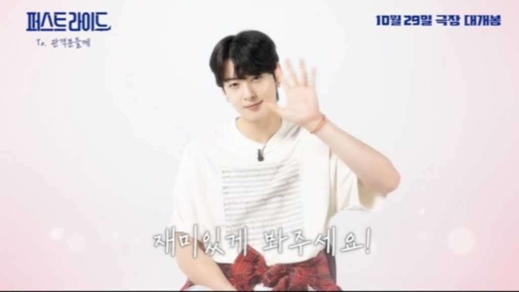 ASTRO、スペシャルミニアルバム「Rise Up」のトラックリストを