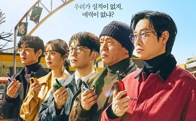 キム・ドンウク＆パク・ジファン出演の新ドラマ「ソウル・バスターズ」ポスター＆予告編を公開