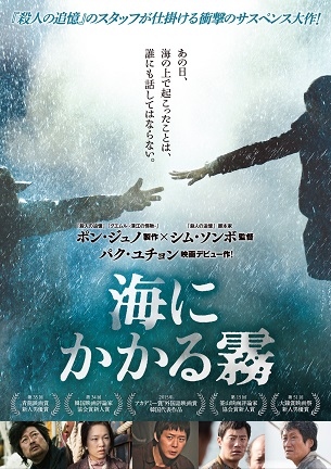 海にかかる霧 ブルーレイ スペシャル BOX(初回限定生産/2枚組) [Blu-ray]　(shin