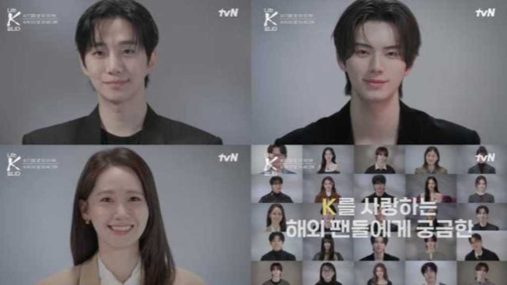 少女時代 ユナから2PM ジュノまで、豪華スターがファンに質問！？新ドキュメンタリーで世界的な“K-コンテンツ人気”の秘密に迫る