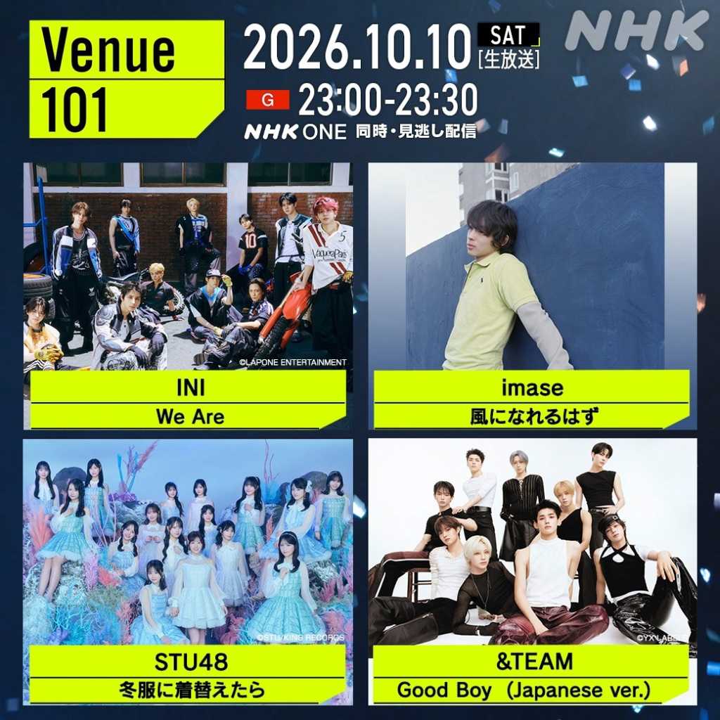 ＆TEAM、10月10日放送のNHK「Venue101」出演！TAKI特製料理がスタジオに登場…話題曲をパフォーマンスも