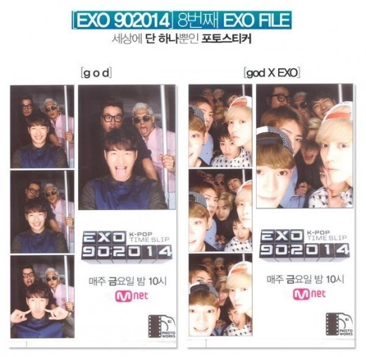 Exo God 仲睦まじいプリクラを大公開 みんなで1990年代にタイムスリップ Kstyle