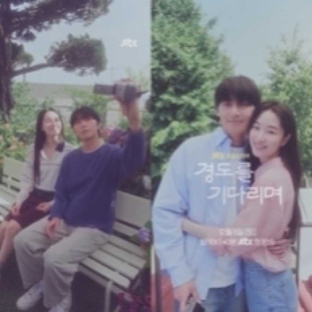 パク・ソジュン&ウォン・ジアン出演の新ドラマ「ギョンドを待ちながら」ムードフィルム映像を公開