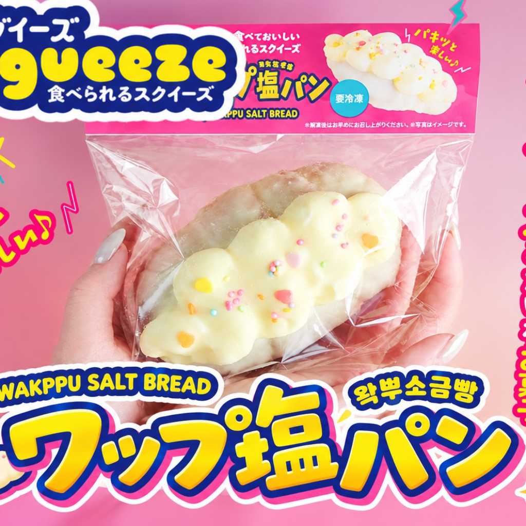 まるで食べられるスクイーズ!?韓国で話題沸騰中の「ワップ塩パン」が新登場