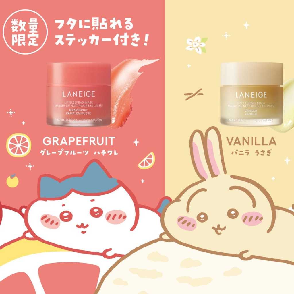 韓国コスメ「LANEIGE」リップスリーピングマスクから“ちいかわ”デザインパッケージ登場！7月16日より数量限定で発売