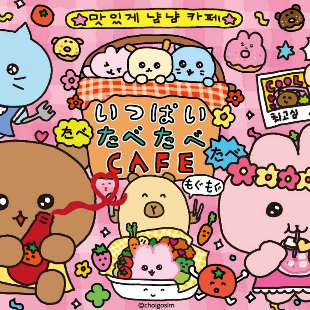 韓国の人気キャラクター「チェゴシム」テーマカフェが渋谷にて3月13日より期間限定オープン!