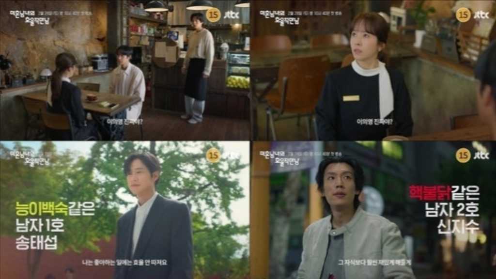 ハン・ジミン&パク・ソンフンら出演、新ドラマ「未婚男女の効率的な出会い方」予告映像公開