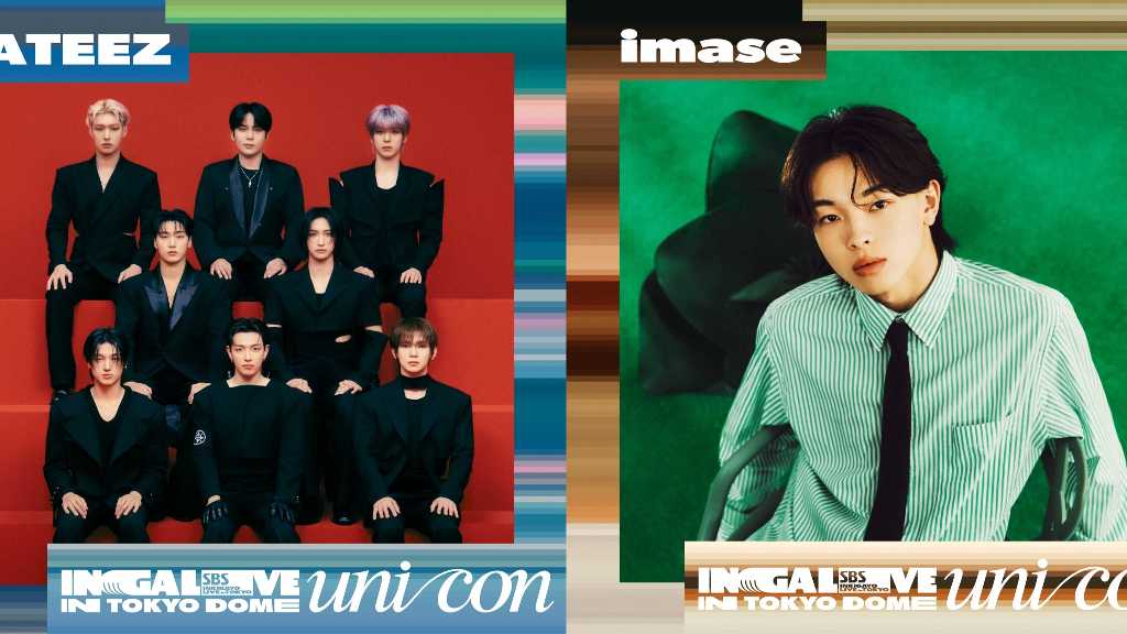 ATEEZ、imase「SBS人気歌謡」東京ドーム公演に出演決定！ZB1 ハン・ユジン＆NMIXX ソリュンはMCに