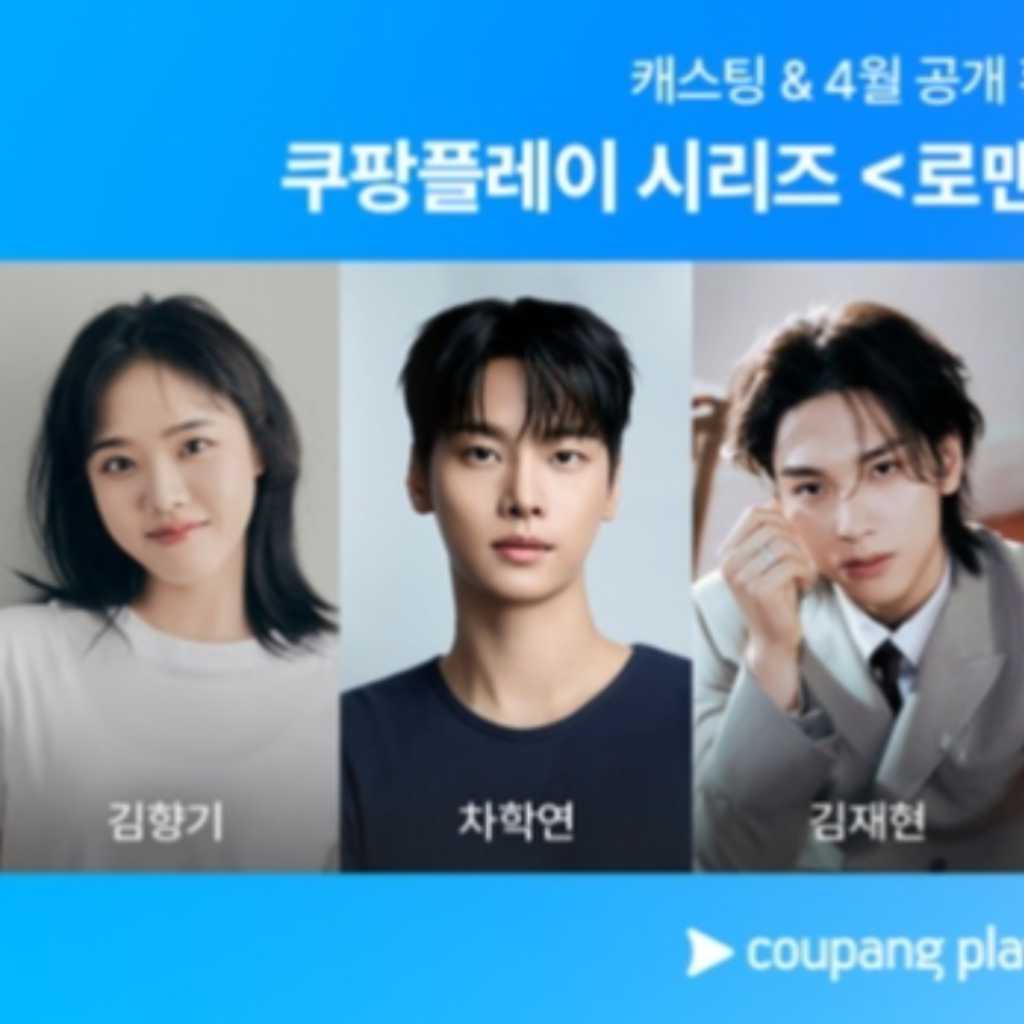 VIXX エン＆キム・ヒャンギ＆N․Flying キム・ジェヒョンら、新ドラマ「ロマンスの絶対値」に出演決定