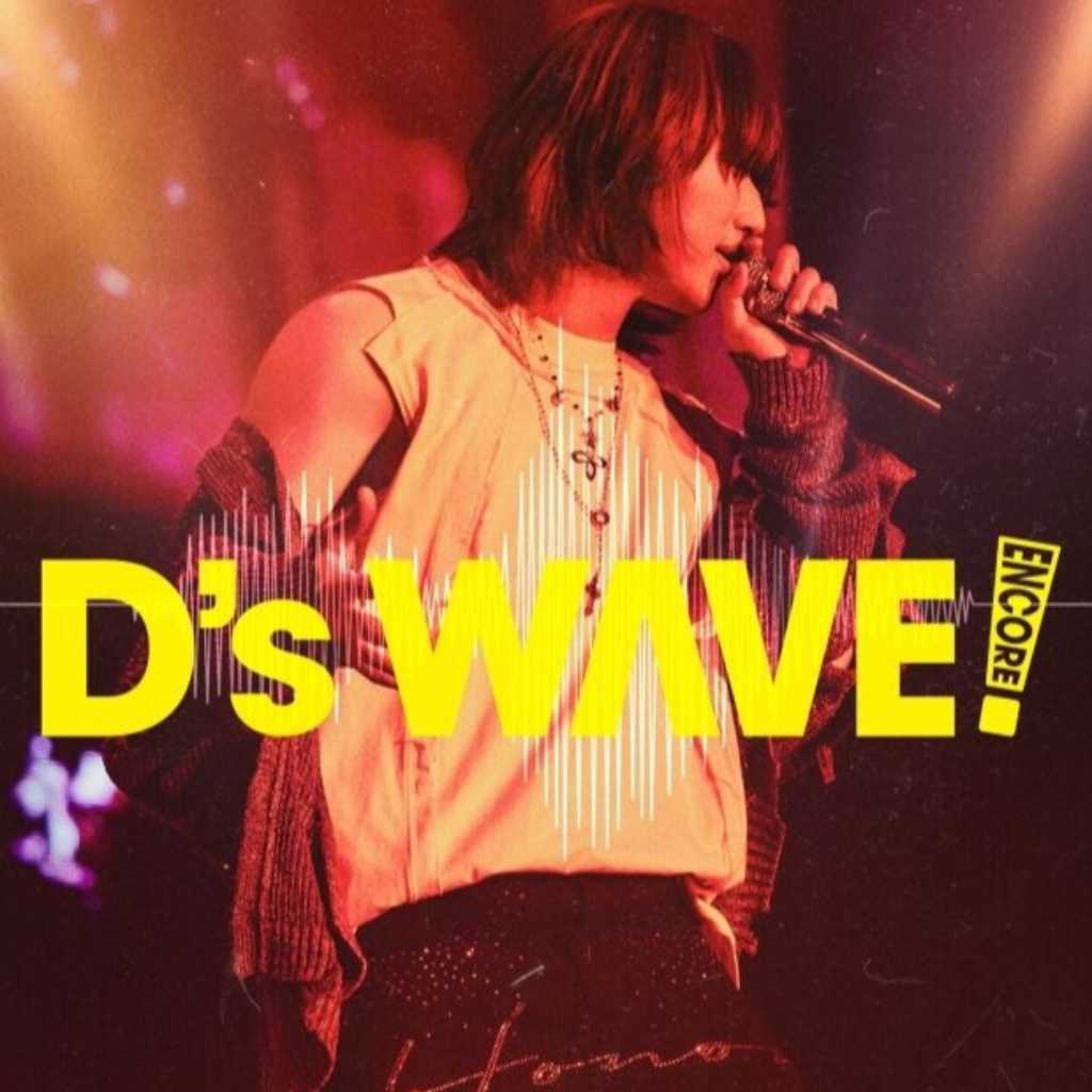 BIGBANGのD-LITE、ソロコンサートのアンコール公演が決定!ソウルで2026年1月に開催