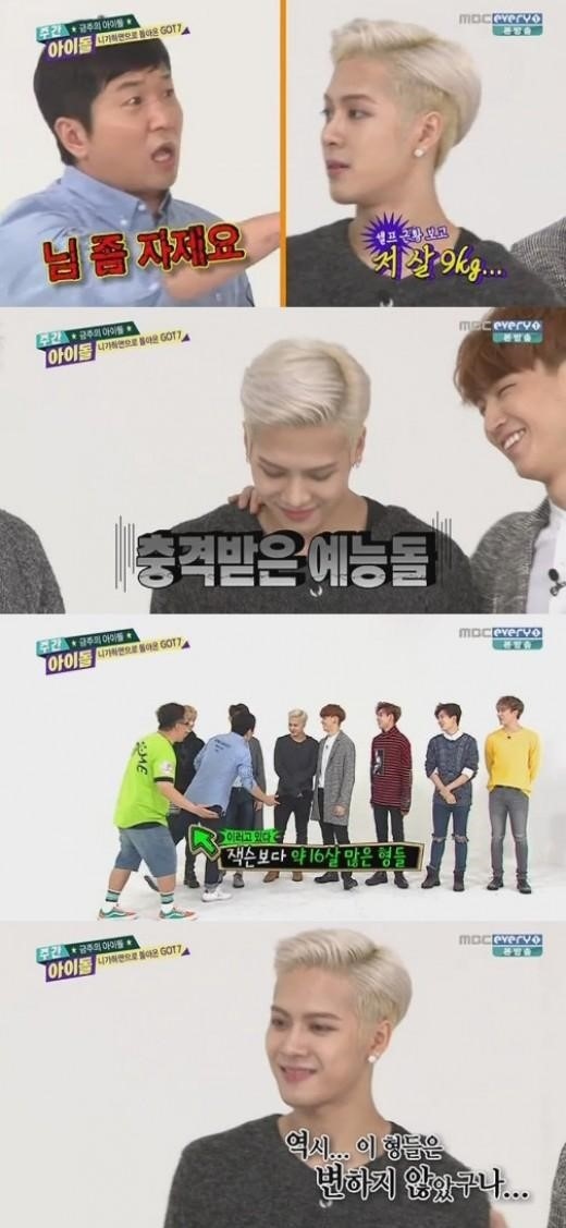 Got7 ジャクソン チョン ヒョンドンにからかわれる 9キロ減量したのに Kstyle