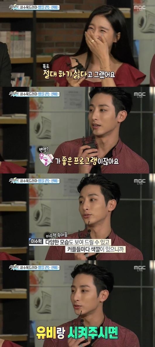 私たち結婚しました には絶対出演したくないと言っていた キム ソウン イ スヒョクの発言を暴露 Kstyle