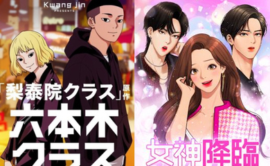 六本木クラス 女神降臨 の朗読劇も 韓国コンテンツのイベント Meet K 韓国オンライン漫画編が10月23日 土 24日 日 ところざわサクラタウンにて開催 Kstyle