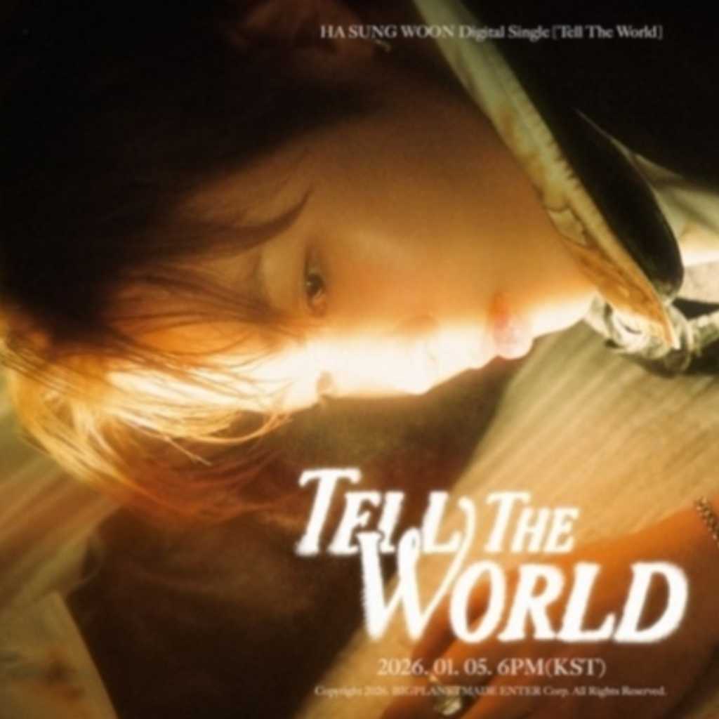 Wanna One出身ハ・ソンウン、新曲「Tell The World」を2026年1月5日にリリース！予告イメージが公開