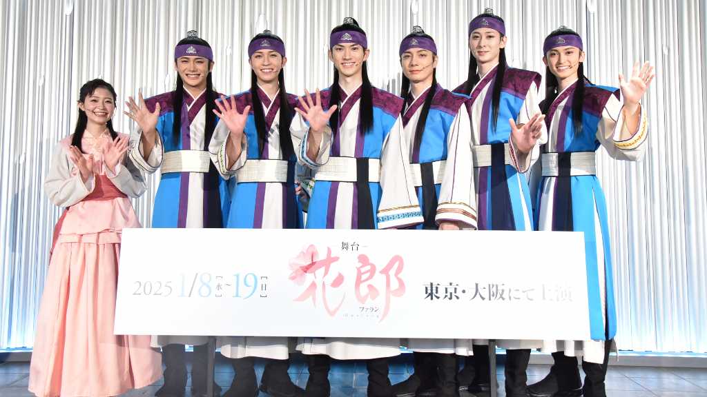 和田琢磨から和田雅成まで！舞台「花郎＜ファラン＞」開幕を控え…意気込み＆注目ポイントを語る