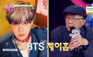 Bts 防弾少年団 のj Hope 少女時代 テヨンも大ファン 詩人ナ テジュが告白 本を贈った Kstyle