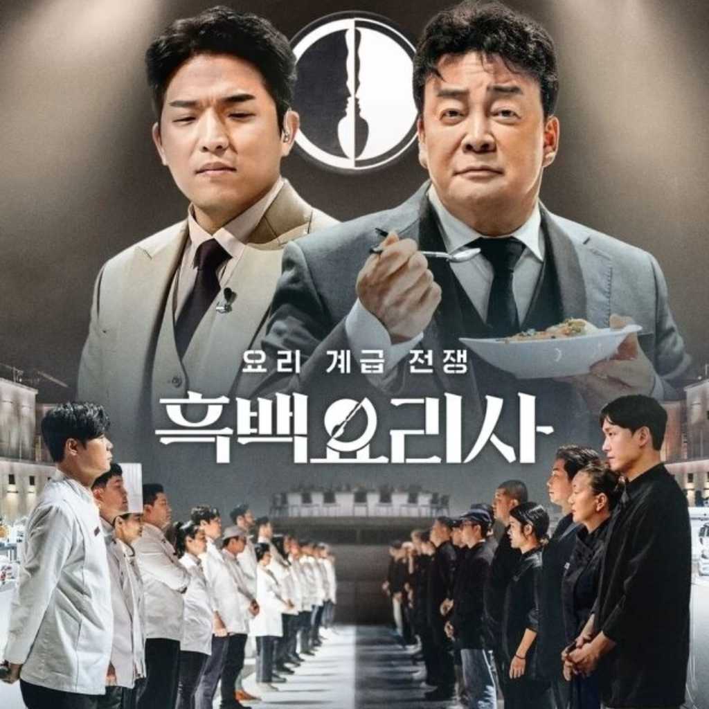 Netflix「白と黒のスプーン」シーズン2、公開日の報道を否定“2025年下半期に放送予定”