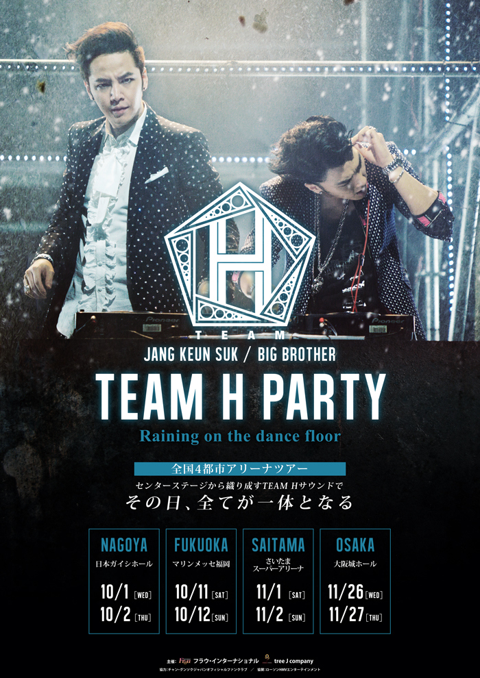 チャン・グンソクの音楽ユニットTEAM H、10月からのツアーポスターを