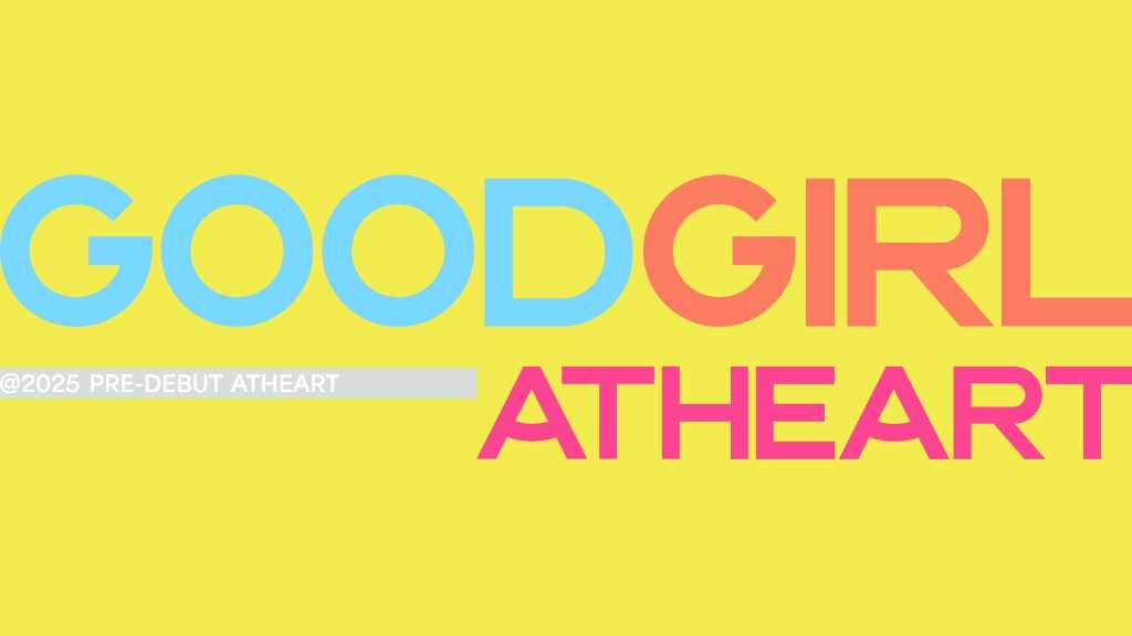 AtHeart、5月29日にプレデビュー曲「Good Girl」発売決定！デジタルカバーを公開