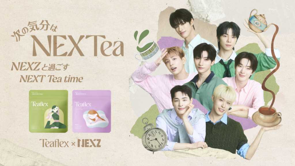 NEXZ、機能性ティーブランド「Teaflex」とコラボ…オリジナル動画を公開&コラボステッカーの特典も