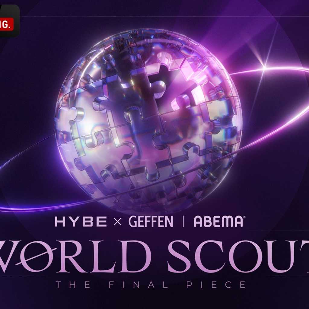 HYBE × Geffen Recordsによる新オーディション番組「WORLD SCOUT THE FINAL PIECE」ABEMAで2月24日より放送開始