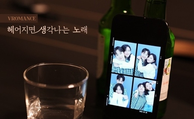 VROMANCE、デジタルシングル「別れれば思い出す歌」をリリース…ライブクリップを公開