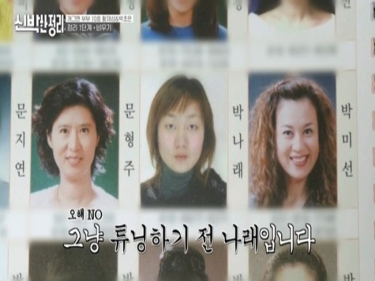 パク ナレ 整形前の姿に困惑 過去写真が登場 どうしてここにあるの Kstyle