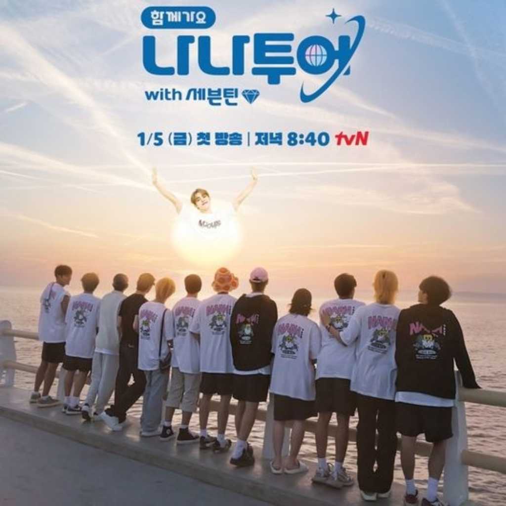 SEVENTEEN、ナ・ヨンソクPDと再びタッグ！新バラエティ番組「ナナ民泊」が韓国で放送決定