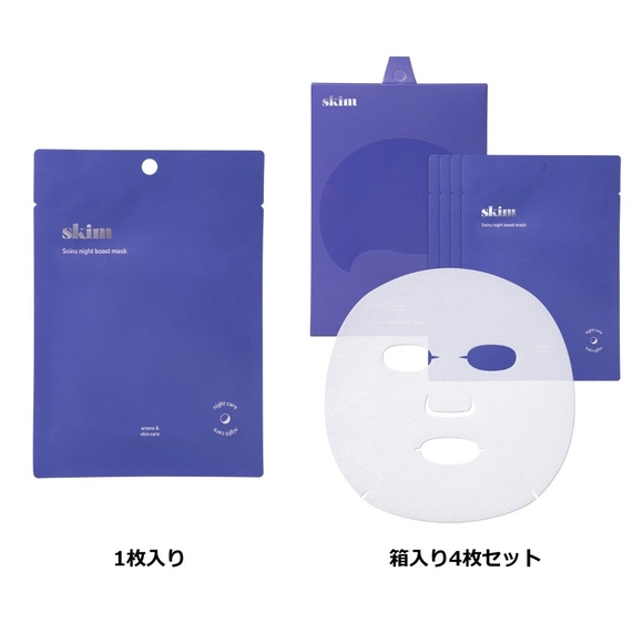シートマスク プランエス 韓国 韓国コスメブランド「skim」天然アロマ配合！夜用シートマスクを11月1