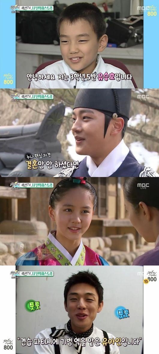 ユ アインからユ スンホまで 子役時代の初々しい姿を一挙公開 Kstyle