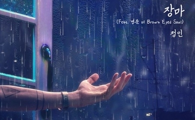 ジョンイン＆Brown Eyed Soul ヨンジュン、コラボ音源「梅雨」を本日リリース