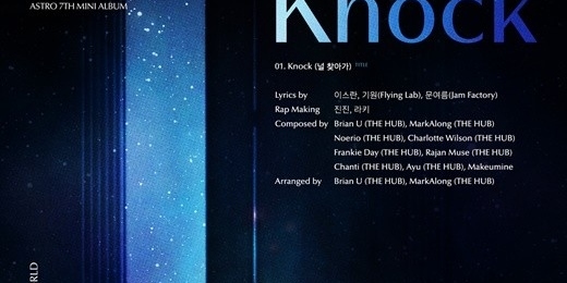 ASTRO、7thミニアルバムのタイトル曲は「Knock」に決定…ジンジン＆ラキ