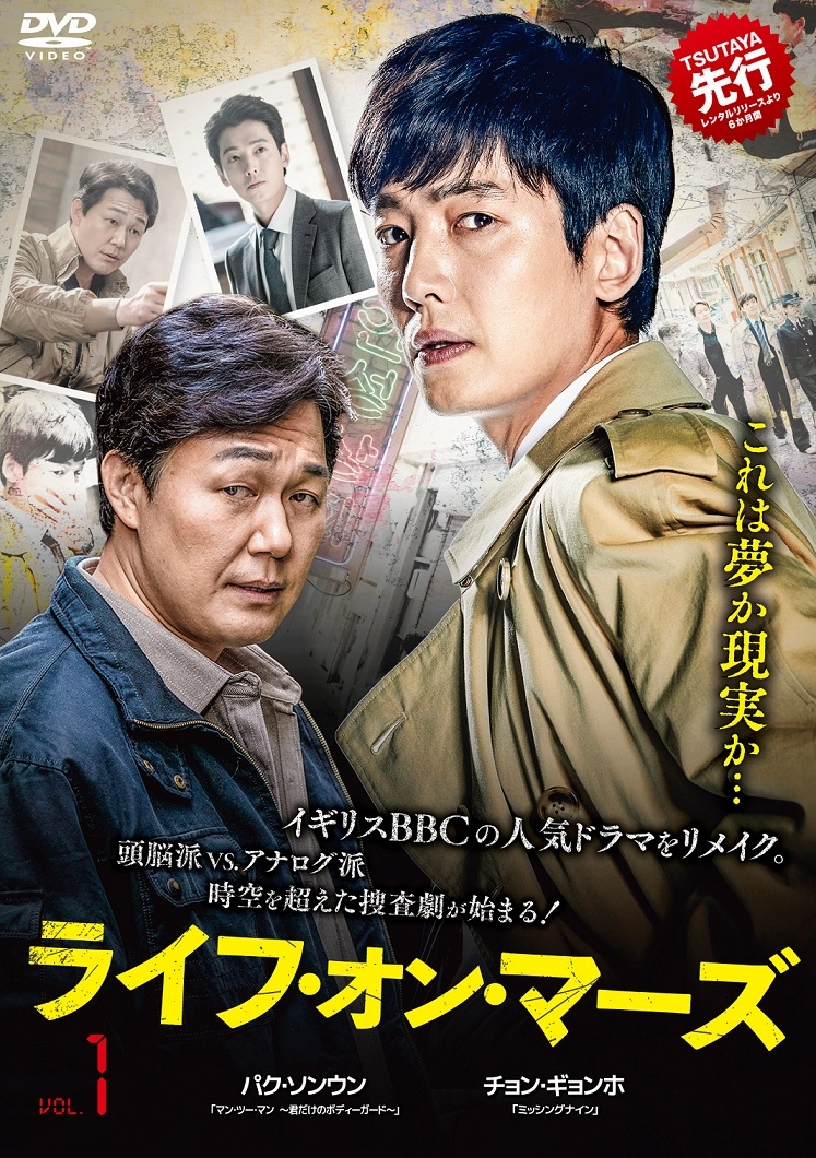 韓国ドラマ DVD マン・ツー・マン～君だけのボディーガード～ 全話セット 【予約受付中】 - TVドラマ