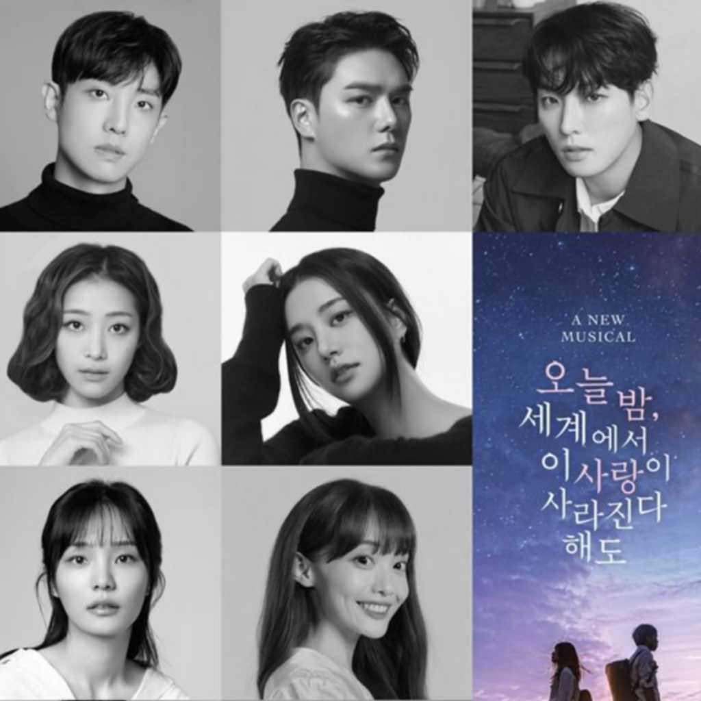 日本の人気小説「今夜、世界からこの恋が消えても」韓国でミュージカル化！イ・ジュン&SF9 インソンらが主演に抜擢