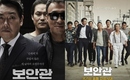 イ・ソンミン＆チョ・ジヌン出演映画「保安官」が「新しき世界」「悪いやつら」をパロディした2種類のポスターを公開